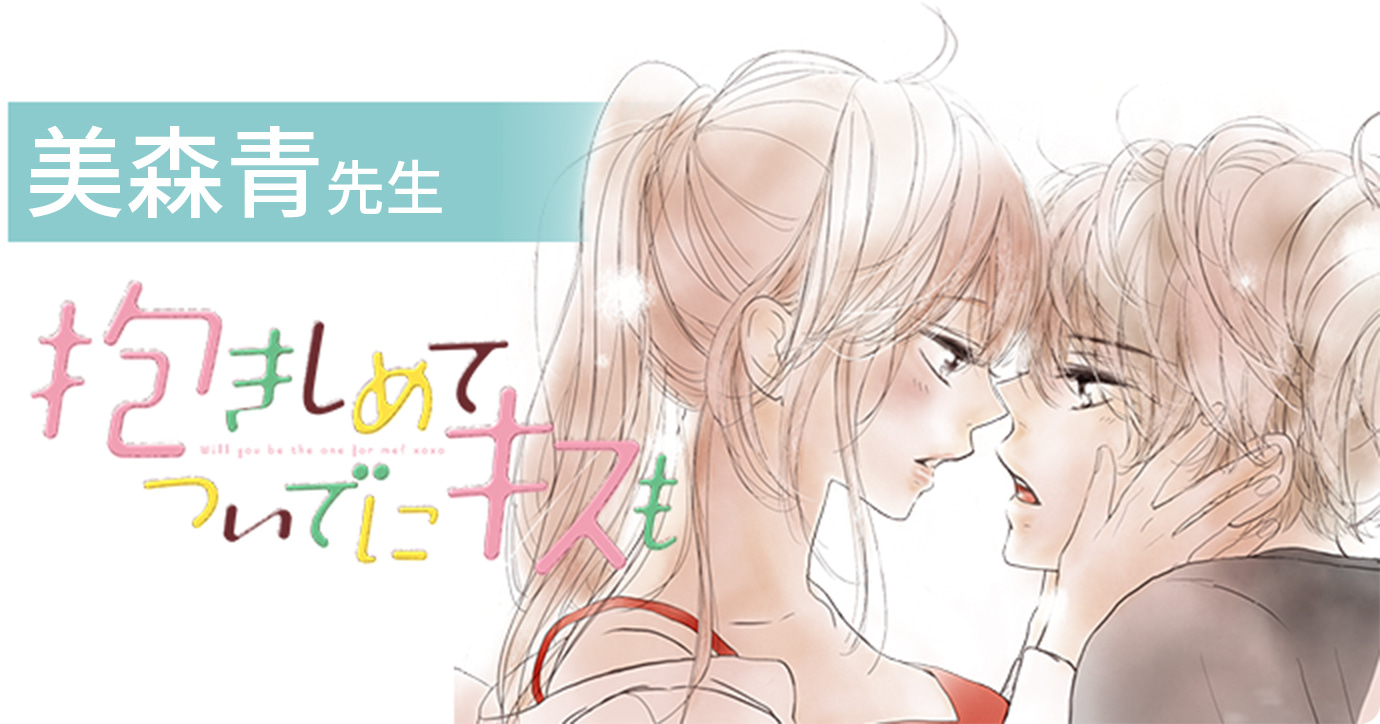 美森青先生
